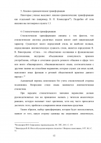 Трансформации в переводе с итальянского языка на русский Образец 80570