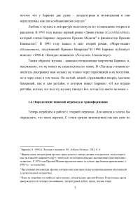 Трансформации в переводе с итальянского языка на русский Образец 80565