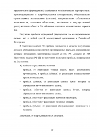 Управление финансами корпорации. Роль финансового риска в системе финансового менеджмента корпорации Образец 80443