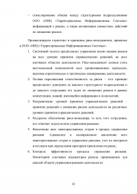 Управление финансами корпорации. Роль финансового риска в системе финансового менеджмента корпорации Образец 80456