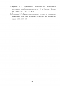 Структура нормативного правового акта Образец 80707