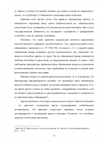 Прекращение уголовного дела в связи с примирением сторон Образец 81082