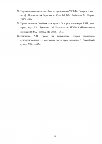 Прекращение уголовного дела в связи с примирением сторон Образец 81100