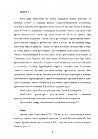 История государства и права зарубежных стран Образец 80638