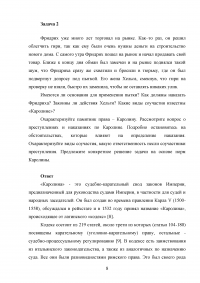 История государства и права зарубежных стран Образец 80644