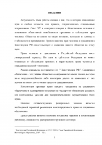 Гарантии и компенсации работникам, связанные с расторжением трудового договора: общая характеристика Образец 81217