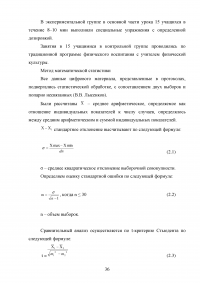 Сенситивные периоды развития основных двигательных качеств Образец 81007