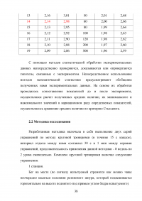 Сенситивные периоды развития основных двигательных качеств Образец 81009