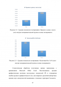 Сенситивные периоды развития основных двигательных качеств Образец 81018