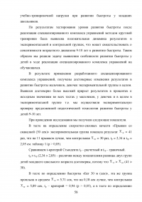 Сенситивные периоды развития основных двигательных качеств Образец 81029