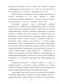 Сенситивные периоды развития основных двигательных качеств Образец 81030