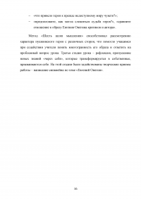 Методические основы изучения критической статьи на уроках литературы Образец 81634