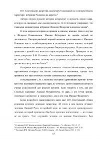 Россия в XVII веке при первых Романовых: политическое, социально-экономическое и внешнеполитическое развитие Образец 80772