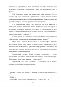 Россия в XVII веке при первых Романовых: политическое, социально-экономическое и внешнеполитическое развитие Образец 80773