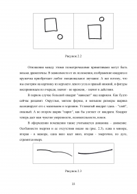 Дизайн интерьера фирмы как элемент фирменного стиля Образец 83952