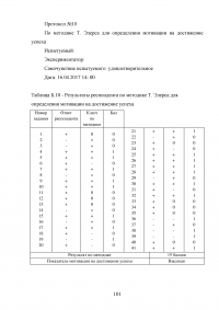 Включение средств и методов адаптивной физической культуры в реабилитационный процесс наркозависимых лиц Образец 83635