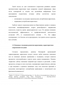 Включение средств и методов адаптивной физической культуры в реабилитационный процесс наркозависимых лиц Образец 83545