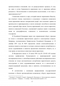 Включение средств и методов адаптивной физической культуры в реабилитационный процесс наркозависимых лиц Образец 83551