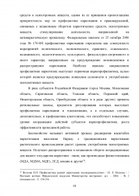 Включение средств и методов адаптивной физической культуры в реабилитационный процесс наркозависимых лиц Образец 83552