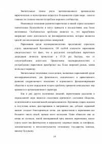 Включение средств и методов адаптивной физической культуры в реабилитационный процесс наркозависимых лиц Образец 83553