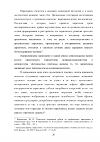 Включение средств и методов адаптивной физической культуры в реабилитационный процесс наркозависимых лиц Образец 83554