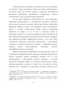 Включение средств и методов адаптивной физической культуры в реабилитационный процесс наркозависимых лиц Образец 83555