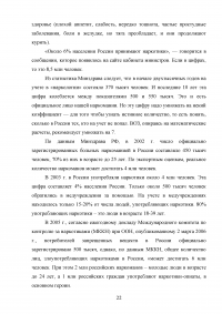 Включение средств и методов адаптивной физической культуры в реабилитационный процесс наркозависимых лиц Образец 83556