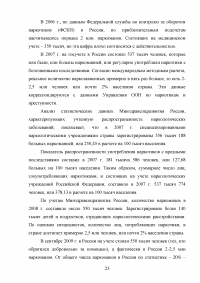 Включение средств и методов адаптивной физической культуры в реабилитационный процесс наркозависимых лиц Образец 83557