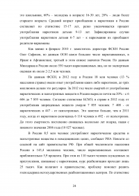 Включение средств и методов адаптивной физической культуры в реабилитационный процесс наркозависимых лиц Образец 83558