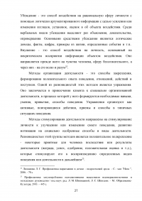 Включение средств и методов адаптивной физической культуры в реабилитационный процесс наркозависимых лиц Образец 83561