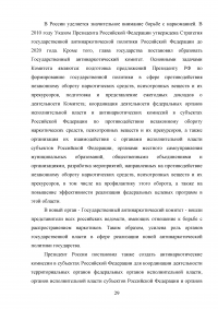 Включение средств и методов адаптивной физической культуры в реабилитационный процесс наркозависимых лиц Образец 83563