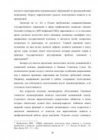 Включение средств и методов адаптивной физической культуры в реабилитационный процесс наркозависимых лиц Образец 83564