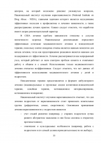 Включение средств и методов адаптивной физической культуры в реабилитационный процесс наркозависимых лиц Образец 83567