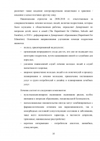 Включение средств и методов адаптивной физической культуры в реабилитационный процесс наркозависимых лиц Образец 83569