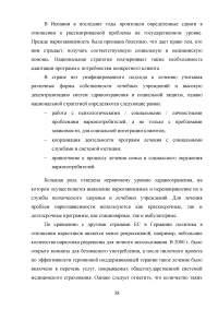 Включение средств и методов адаптивной физической культуры в реабилитационный процесс наркозависимых лиц Образец 83572