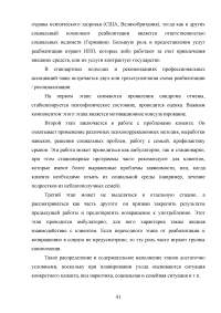 Включение средств и методов адаптивной физической культуры в реабилитационный процесс наркозависимых лиц Образец 83575