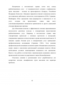 Включение средств и методов адаптивной физической культуры в реабилитационный процесс наркозависимых лиц Образец 83576