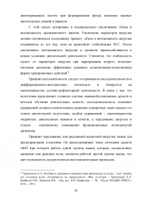 Включение средств и методов адаптивной физической культуры в реабилитационный процесс наркозависимых лиц Образец 83581