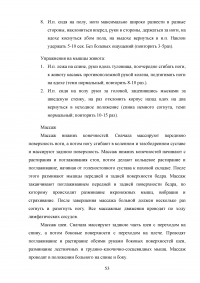 Включение средств и методов адаптивной физической культуры в реабилитационный процесс наркозависимых лиц Образец 83587