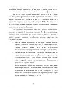 Включение средств и методов адаптивной физической культуры в реабилитационный процесс наркозависимых лиц Образец 83590