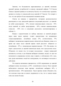 Включение средств и методов адаптивной физической культуры в реабилитационный процесс наркозависимых лиц Образец 83592