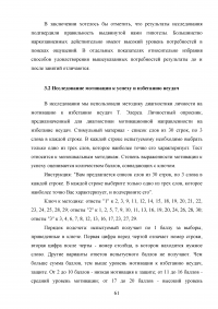 Включение средств и методов адаптивной физической культуры в реабилитационный процесс наркозависимых лиц Образец 83595