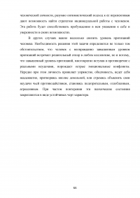 Включение средств и методов адаптивной физической культуры в реабилитационный процесс наркозависимых лиц Образец 83600