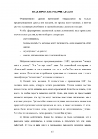 Включение средств и методов адаптивной физической культуры в реабилитационный процесс наркозависимых лиц Образец 83601