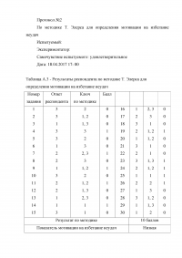 Включение средств и методов адаптивной физической культуры в реабилитационный процесс наркозависимых лиц Образец 83615