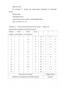 Включение средств и методов адаптивной физической культуры в реабилитационный процесс наркозависимых лиц Образец 83619