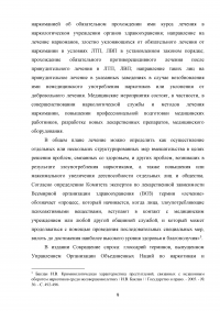 Включение средств и методов адаптивной физической культуры в реабилитационный процесс наркозависимых лиц Образец 83543