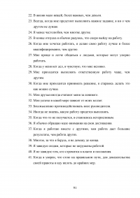 Включение средств и методов адаптивной физической культуры в реабилитационный процесс наркозависимых лиц Образец 83625