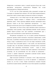 Государство Ивана Грозного Образец 83863