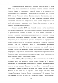 Государство Ивана Грозного Образец 83869